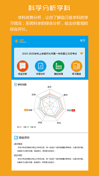 截图3
